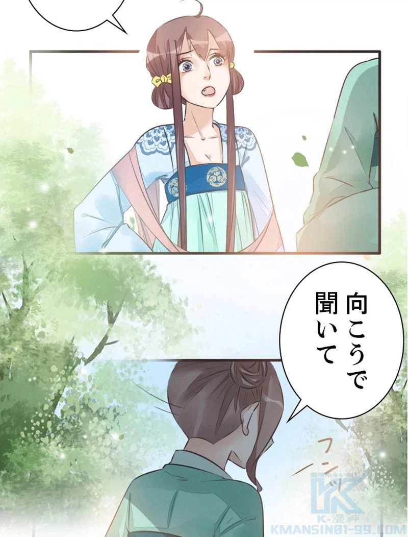ページ 5 — 第16話