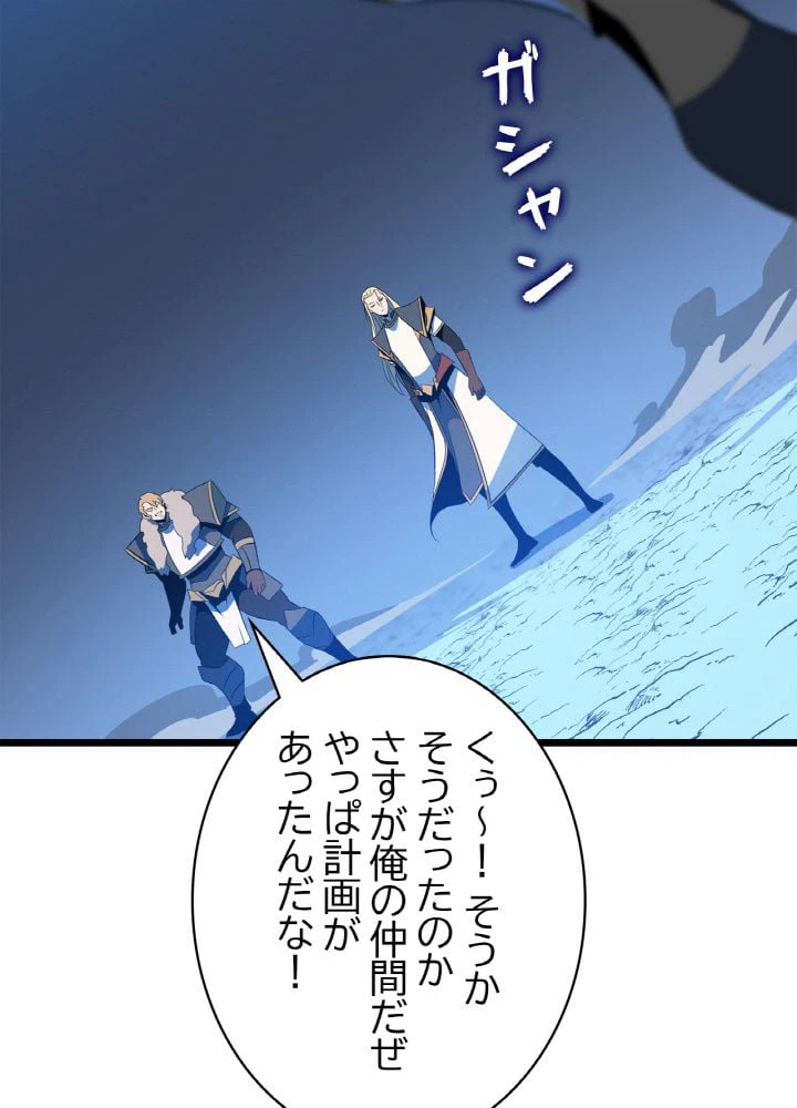 ページ 25 — 第124話