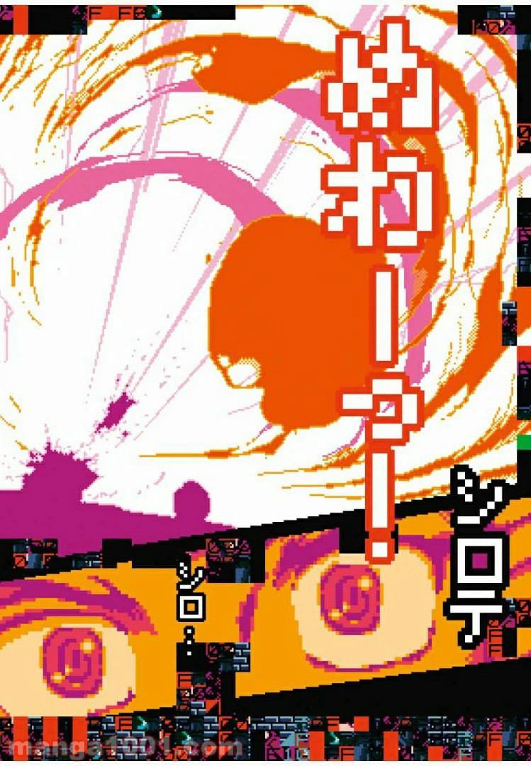 ページ 19 — 第17.3話