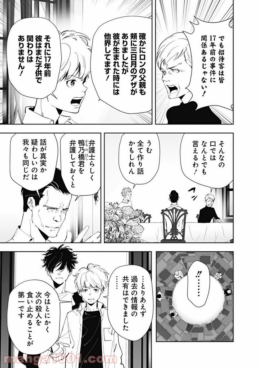 ページ 5 — 第41話