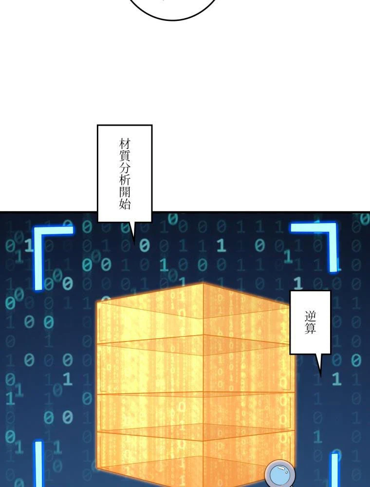 ページ 15 — 第140話