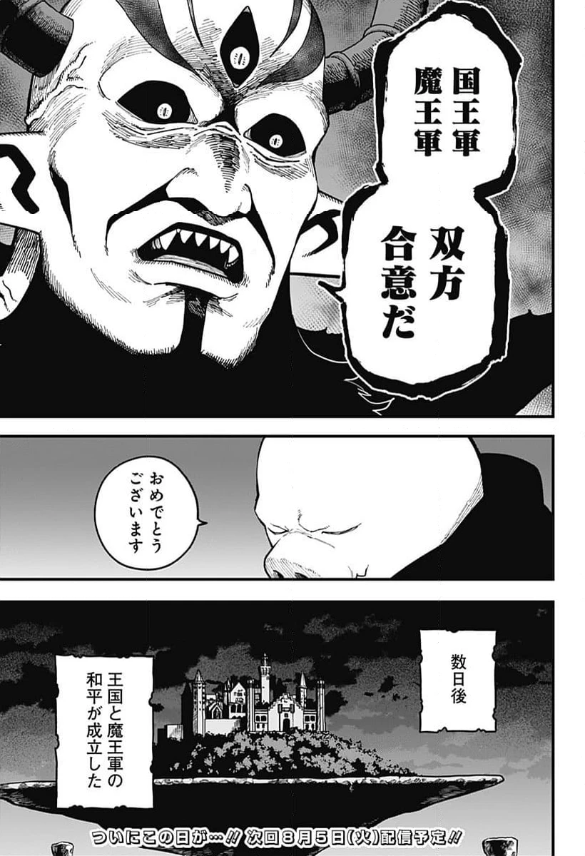 ページ 11 — 第279話