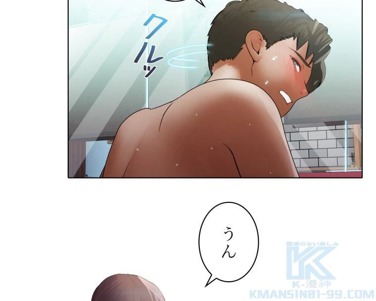 ページ 20 — 第34話