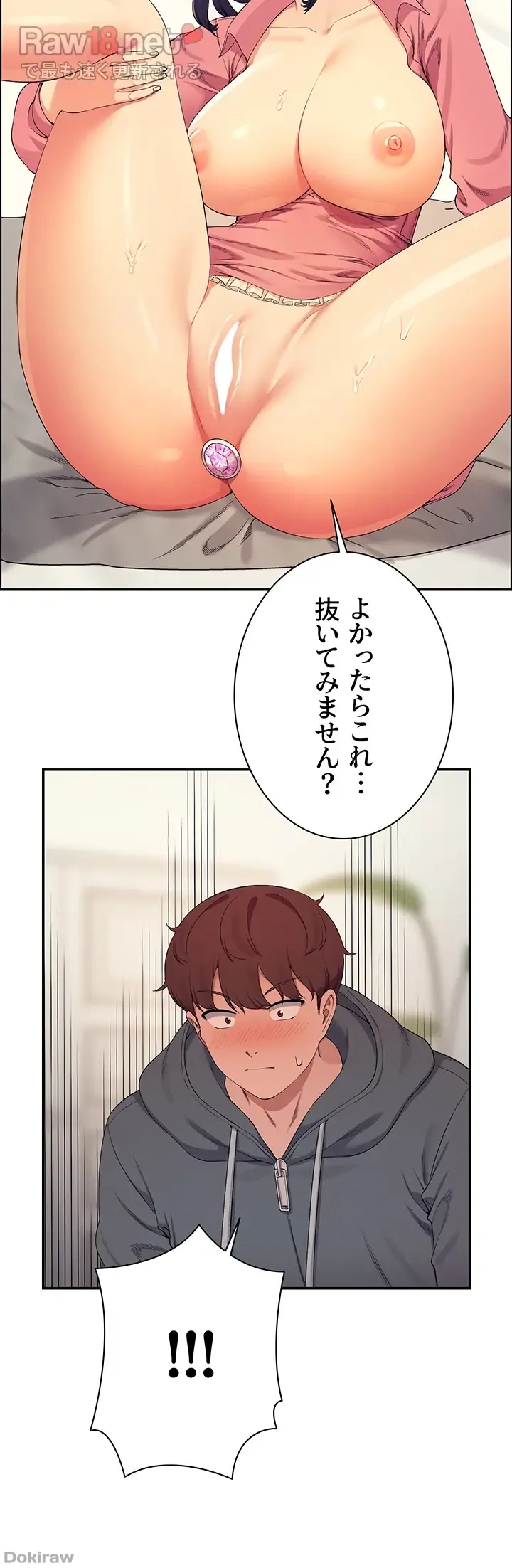 ページ 15 — 第122話