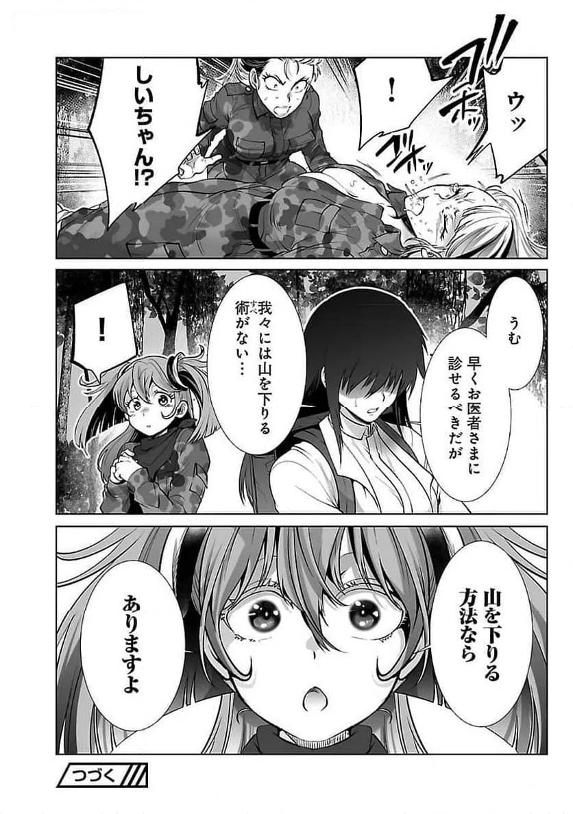 ページ 28 — 第53話
