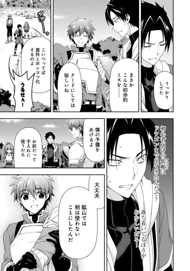 ページ 5 — 第8.1話