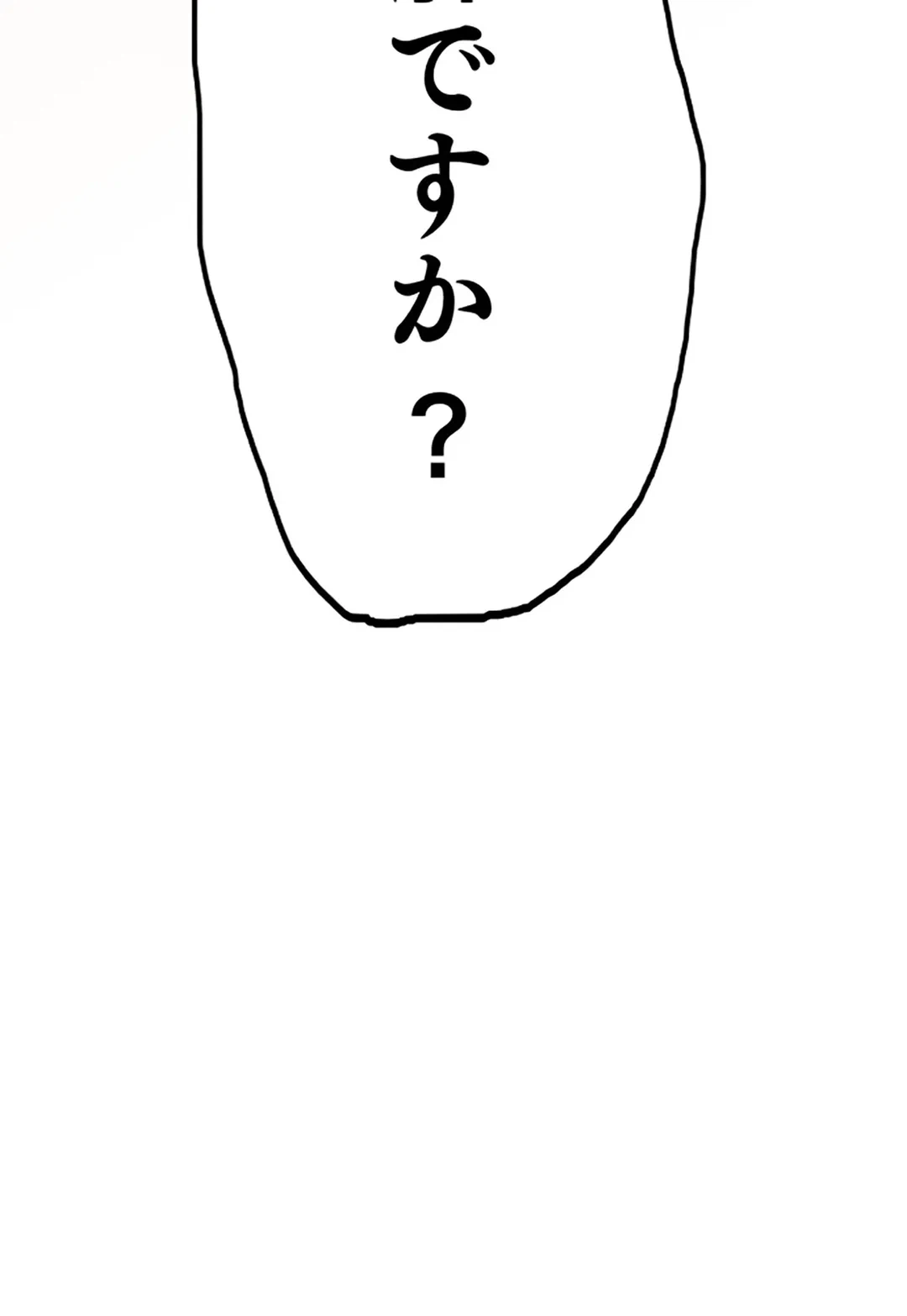 ページ 38 — 第16話