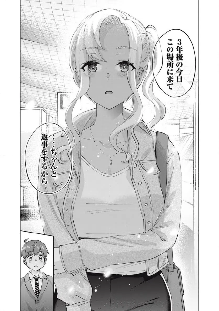 ページ 4 — 第81話