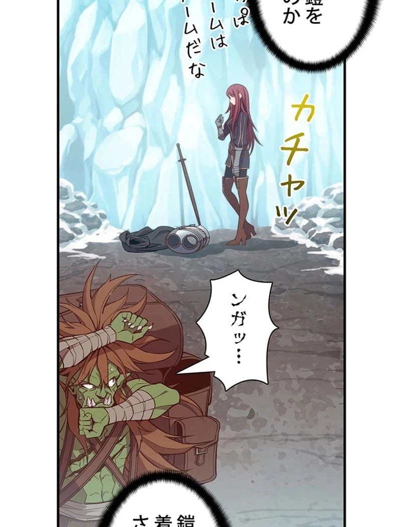 ページ 9 — 第139話