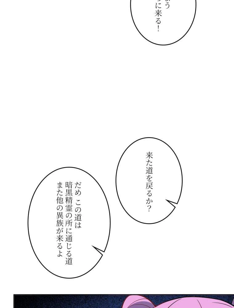 ページ 16 — 第109話