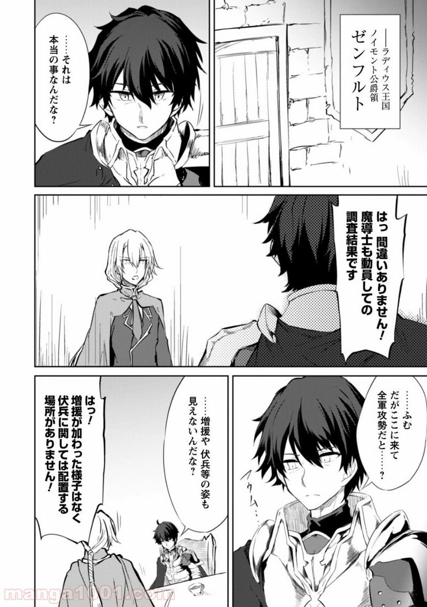 ページ 21 — 第21話