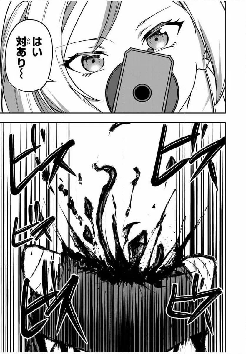 ページ 21 — 第6話