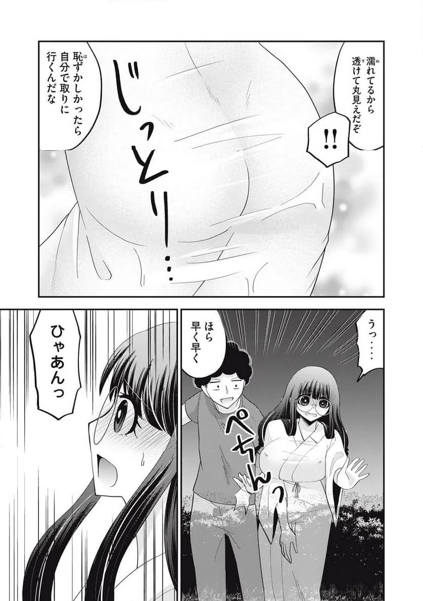 ページ 11 — 第22話