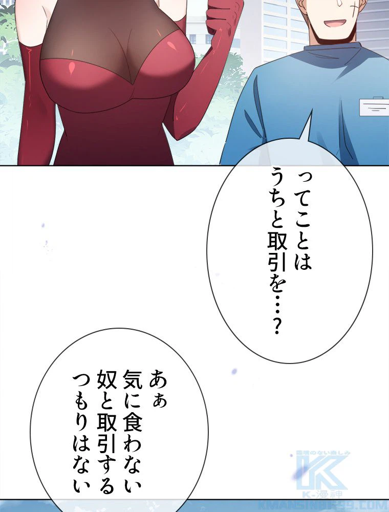 ページ 38 — 第117話