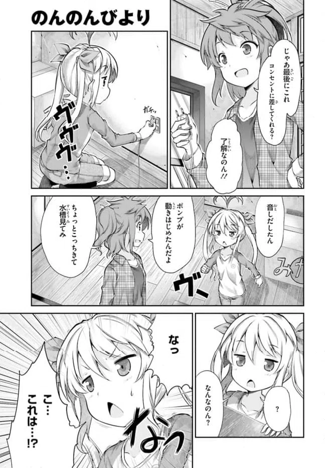 ページ 16 — 第63話