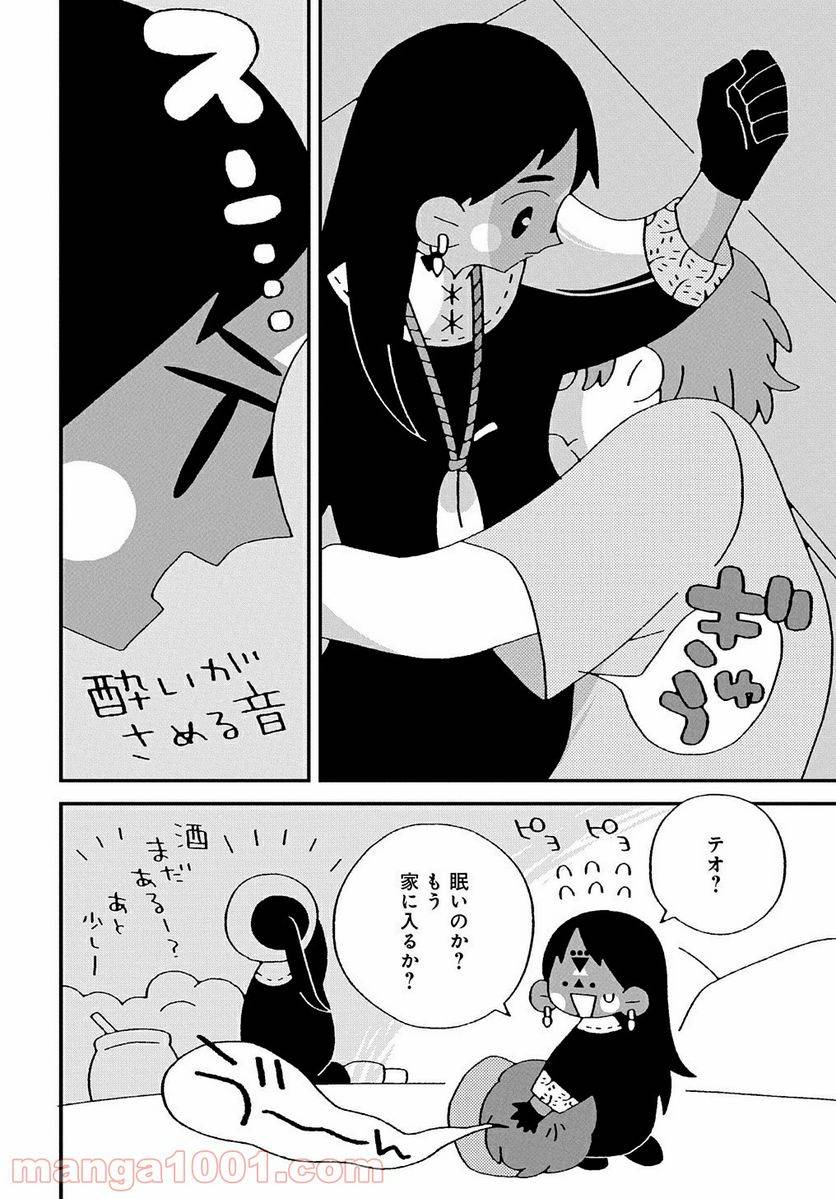 ページ 18 — 第5話