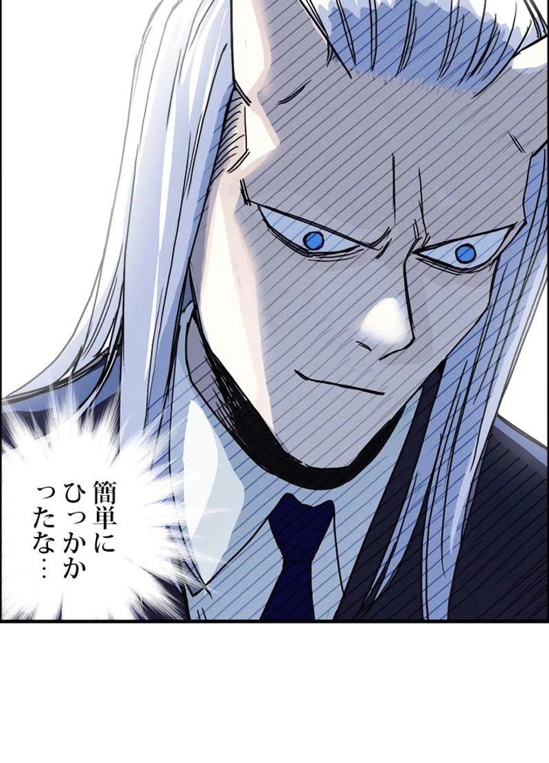 ページ 29 — 第142話