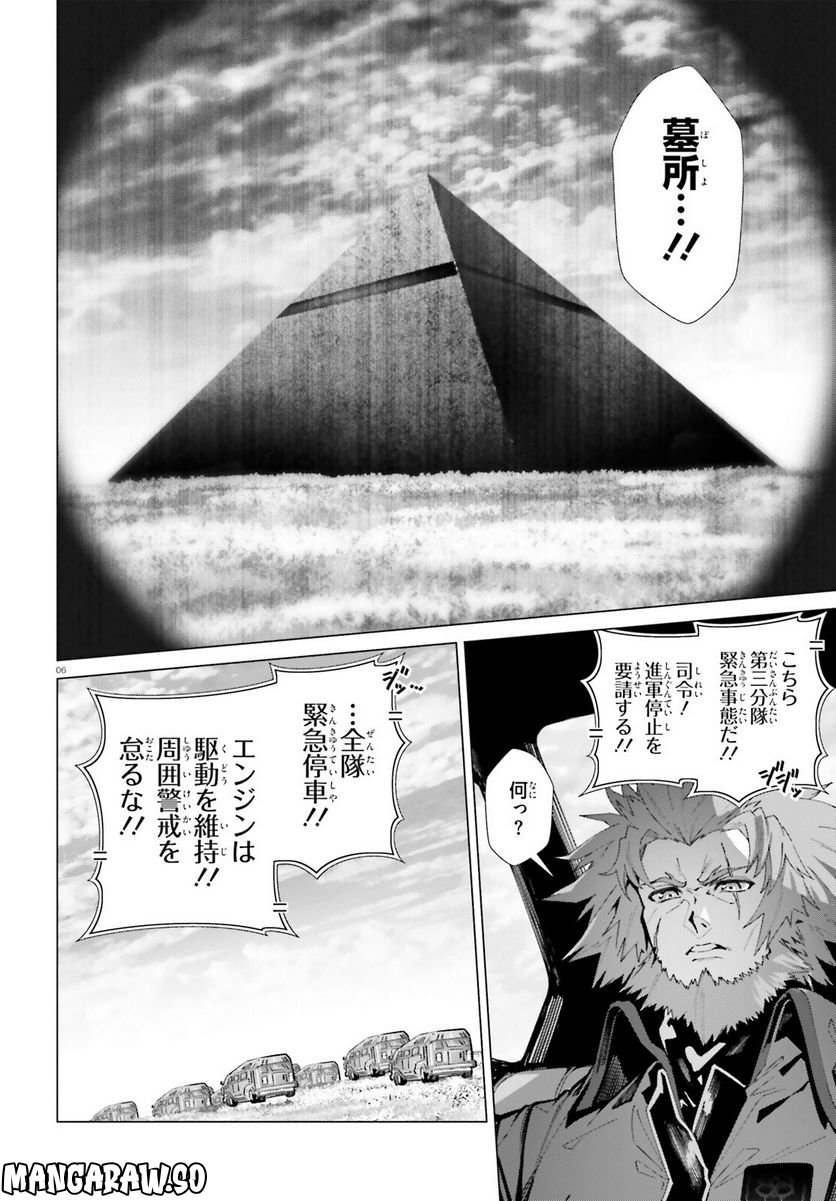 ページ 6 — 第41話