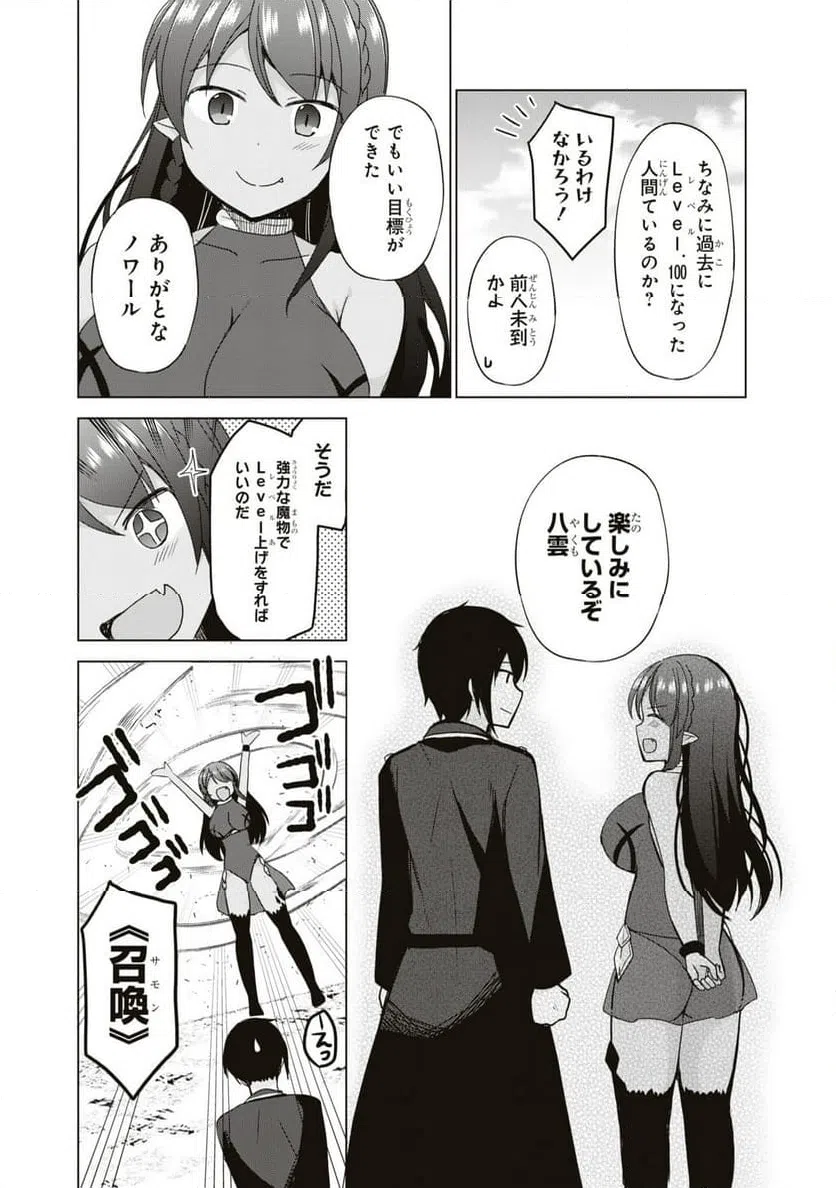ページ 24 — 第4話