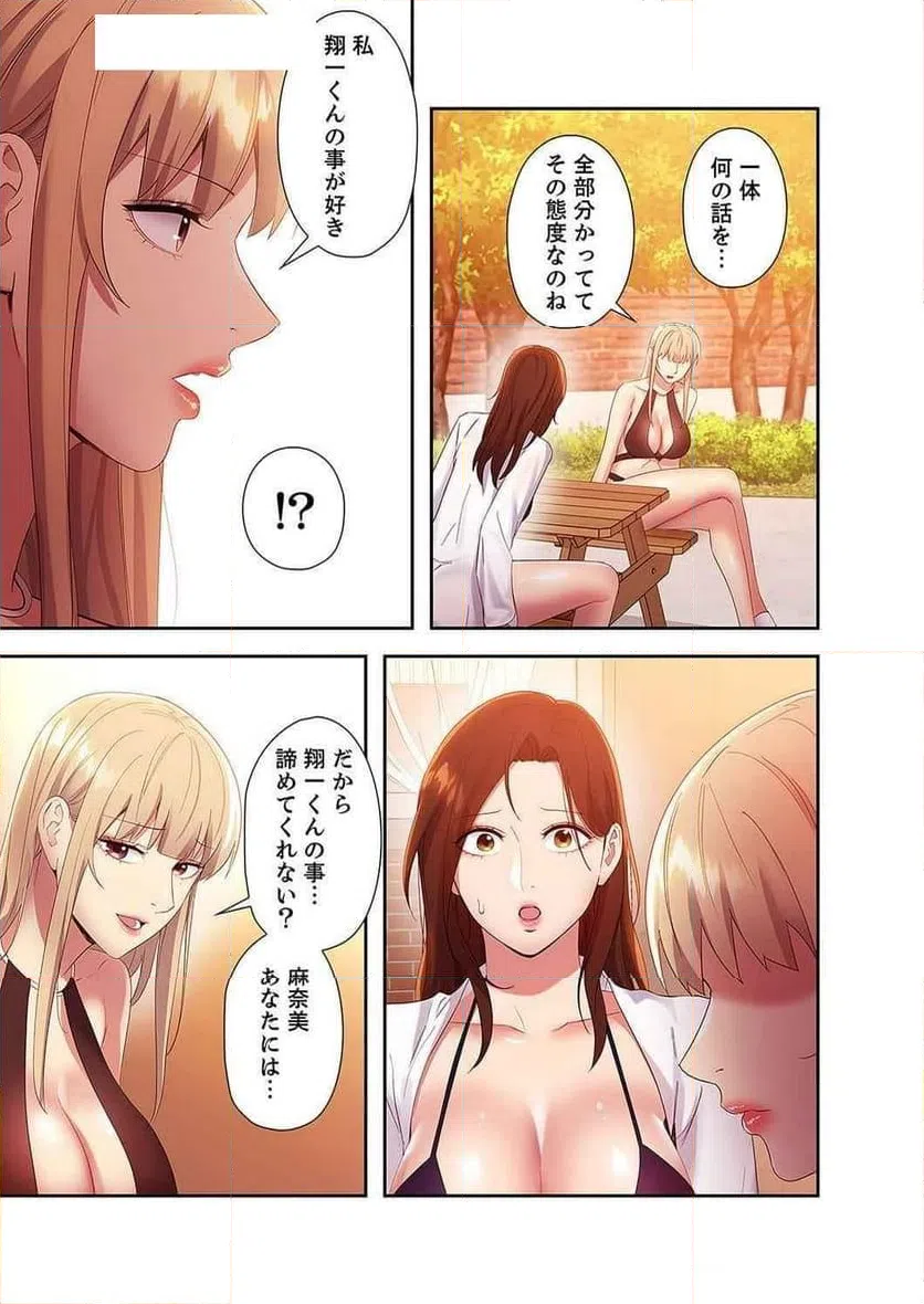 ページ 7 — 第116話