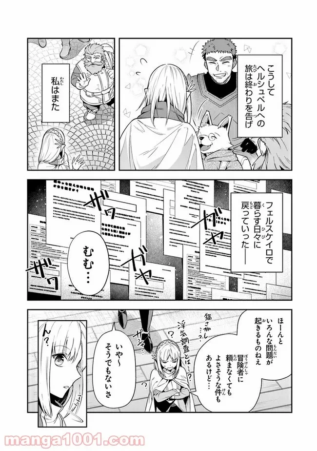 ページ 20 — 第19話