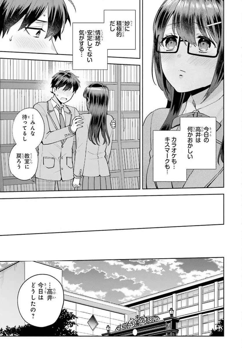 ページ 23 — 第14話