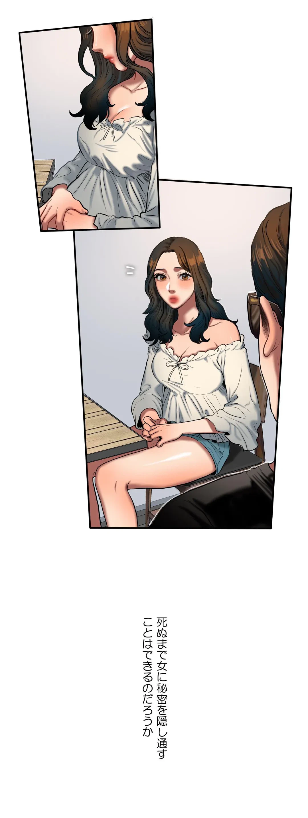 ページ 4 — 第44話