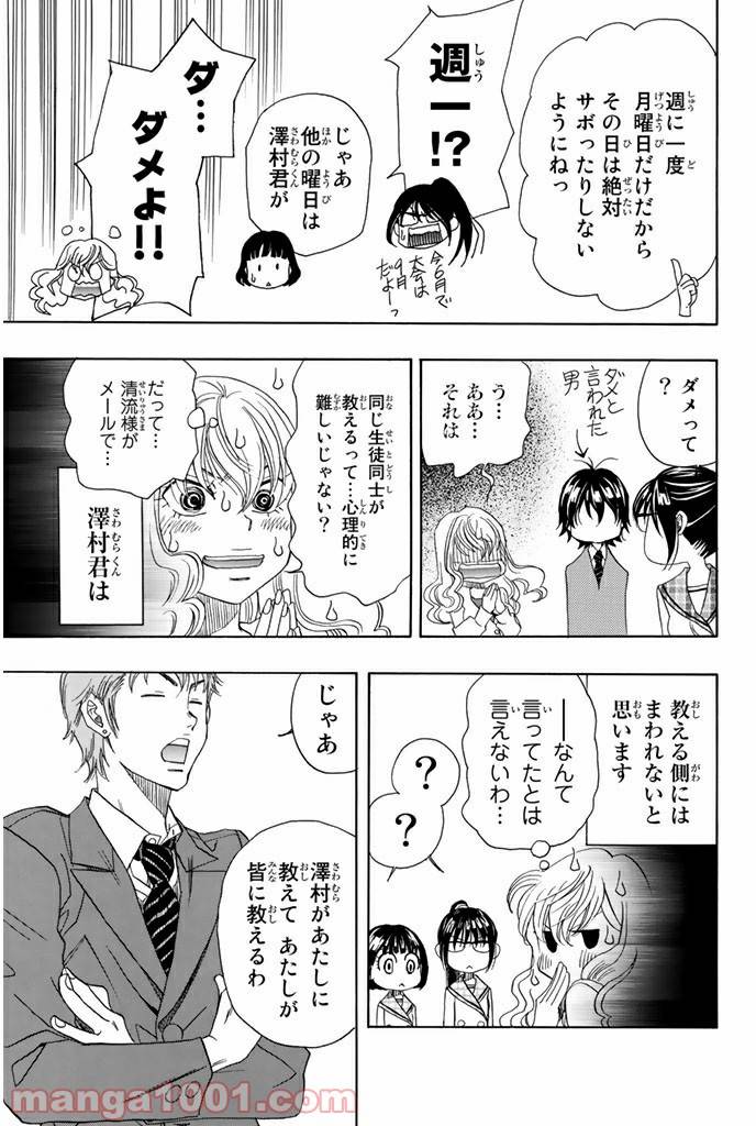 ページ 13 — 第10.1話