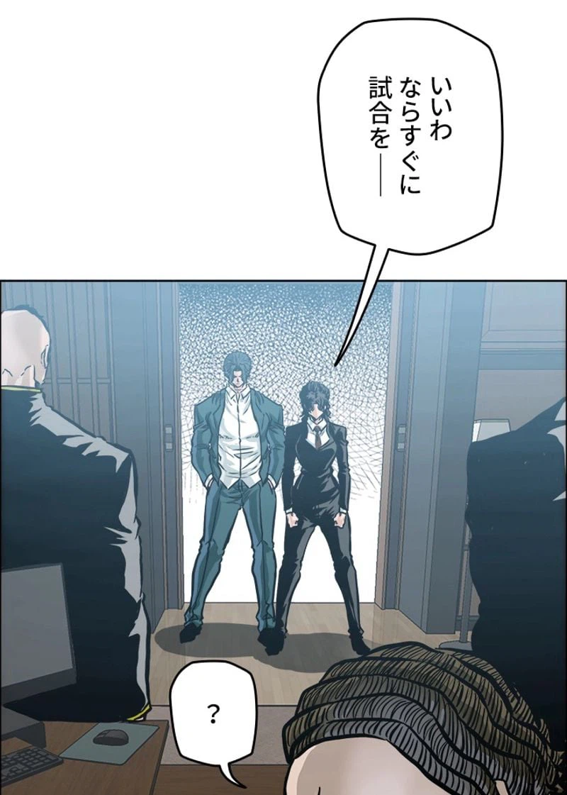 ページ 8 — 第205話