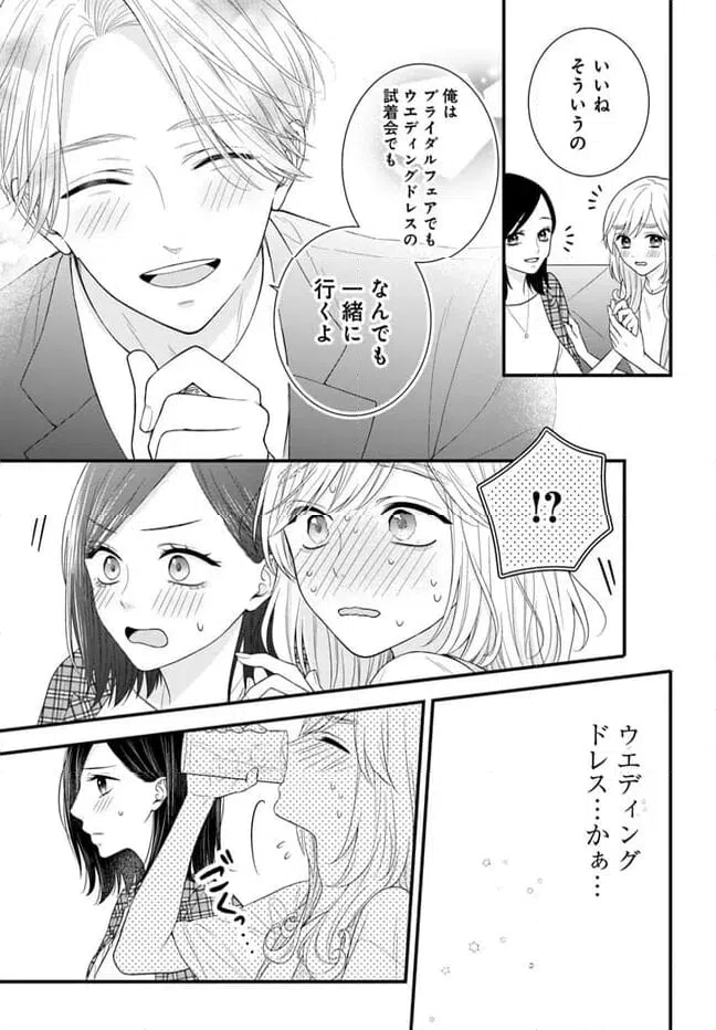 ページ 7 — 第8.1話