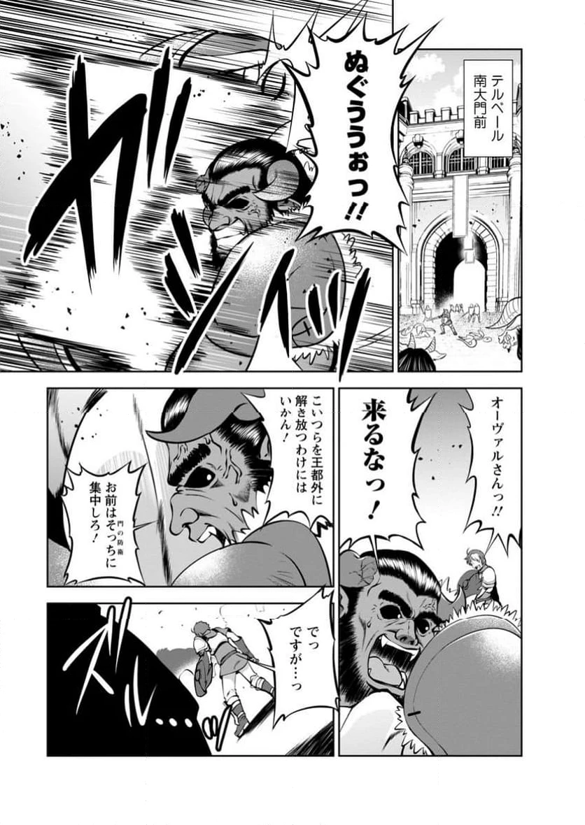 ページ 3 — 第53.1話