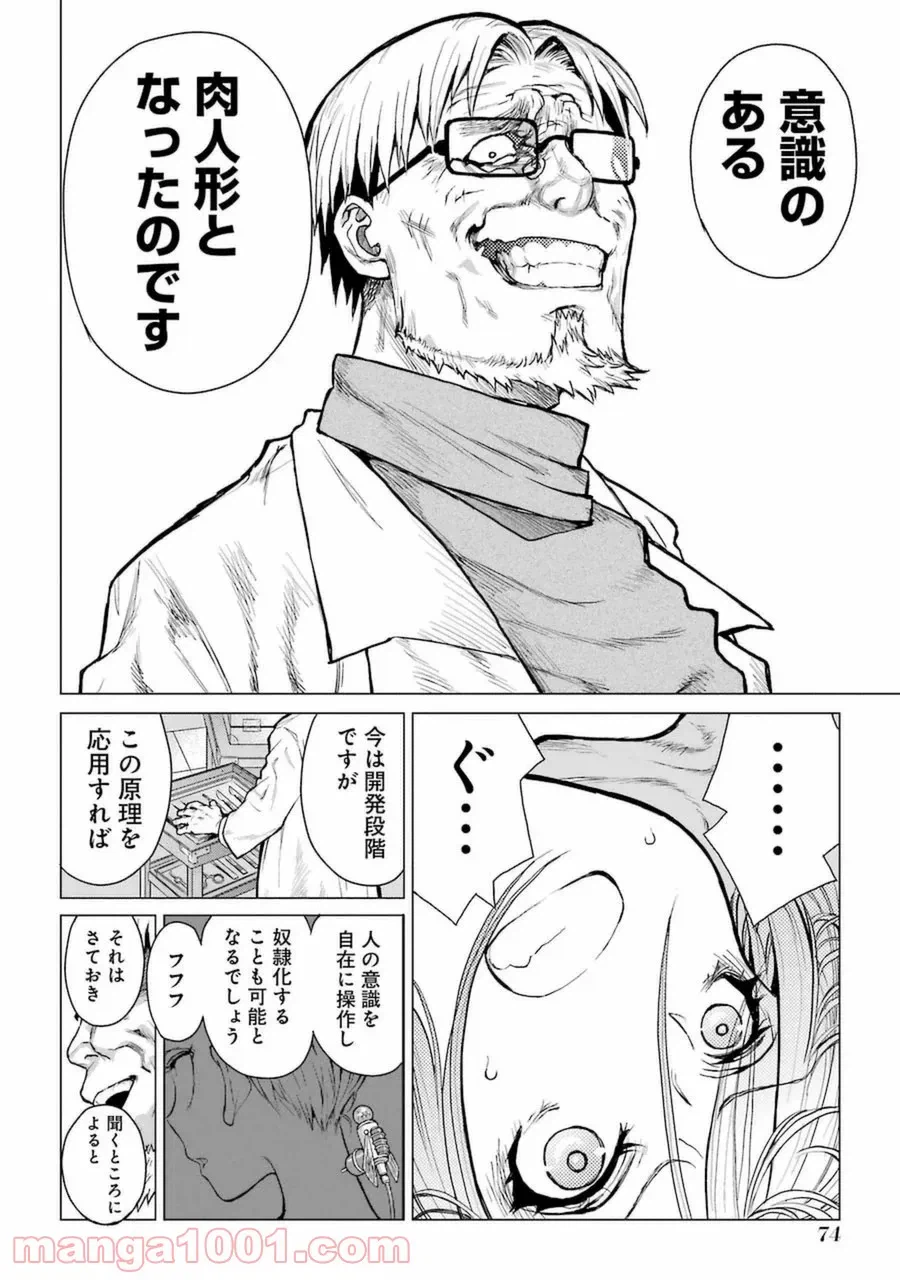 ページ 4 — 第54話