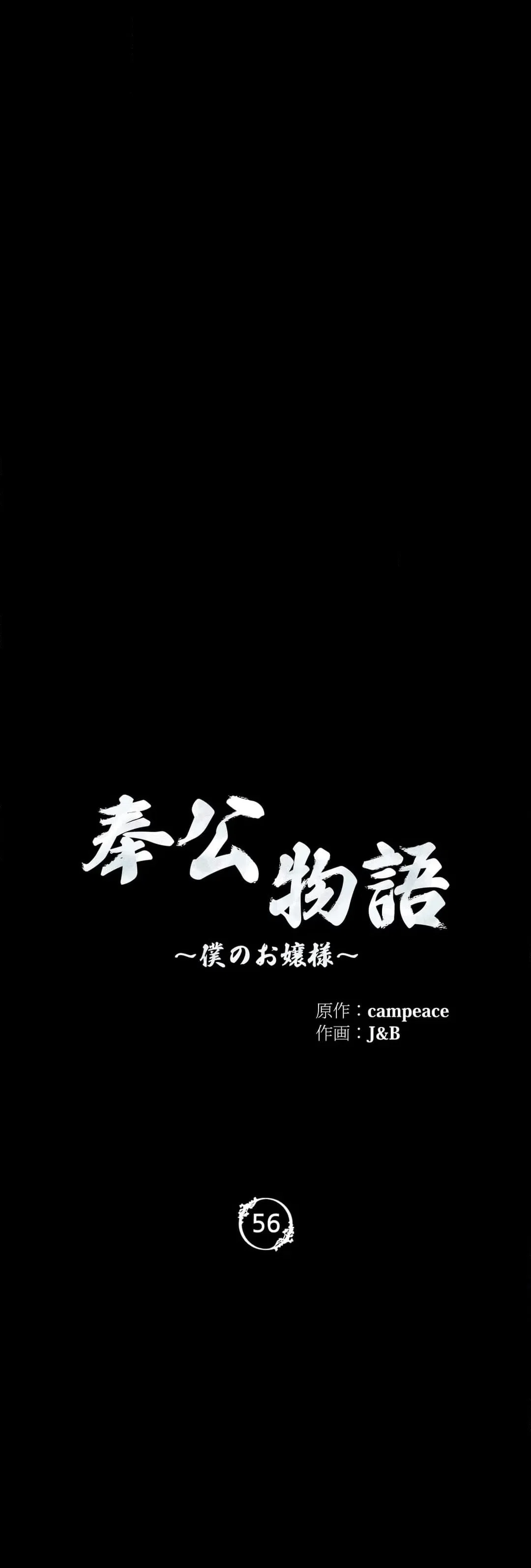 ページ 3 — 第56話