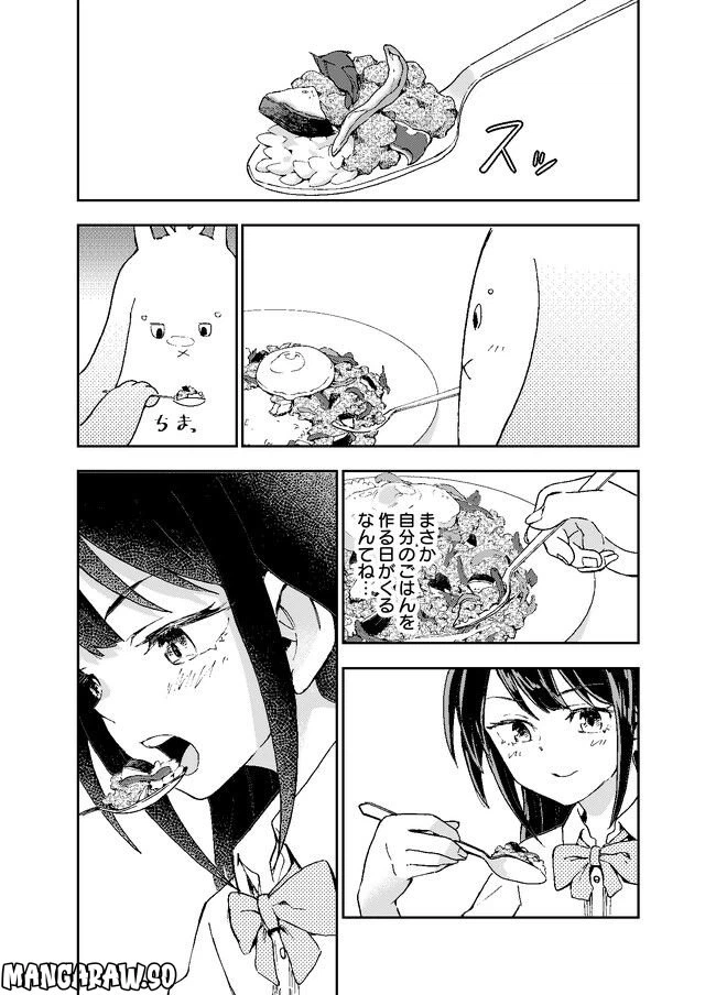 ページ 23 — 第2話