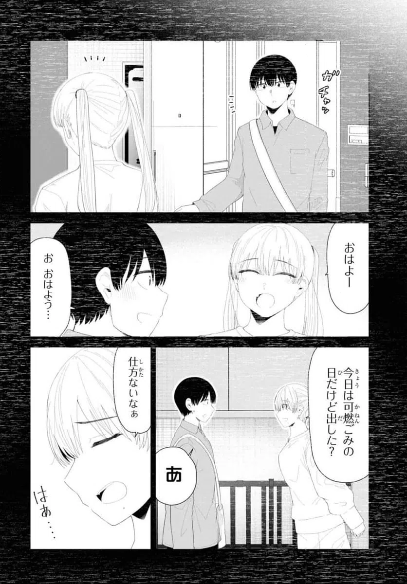 ページ 4 — 第50.2話
