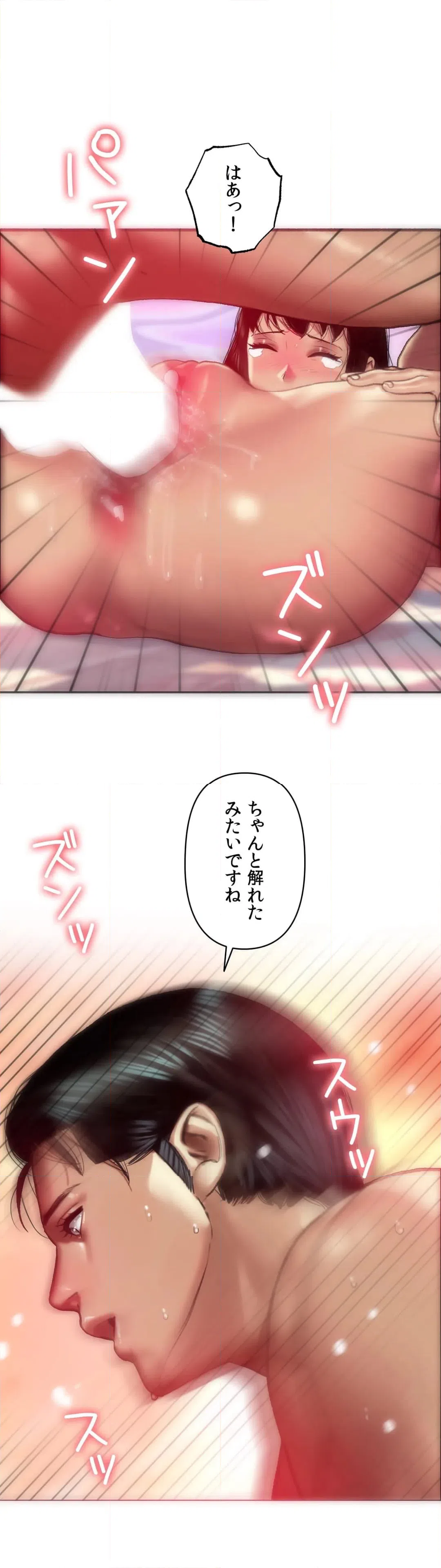 ページ 8 — 第6話