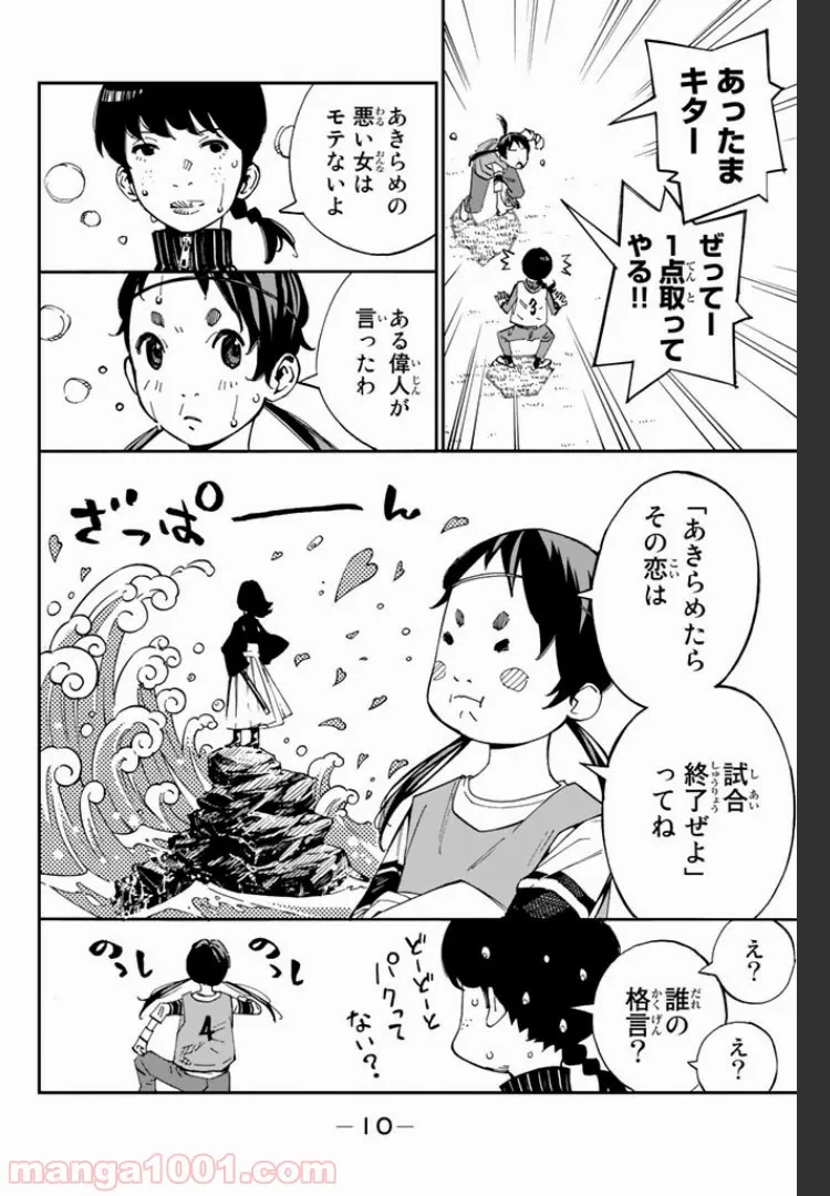 ページ 6 — 第4話