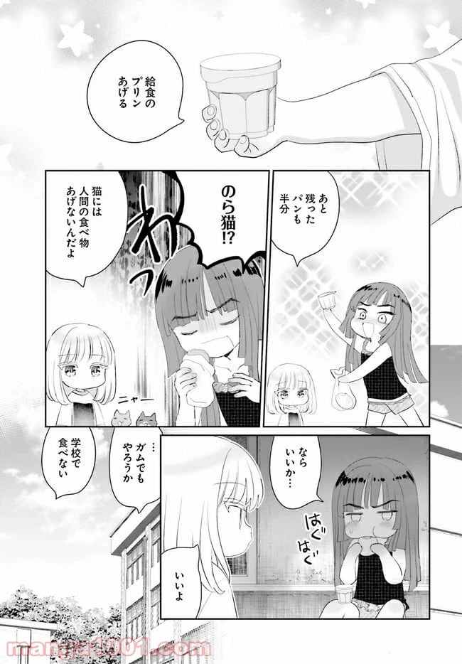 ページ 19 — 第11話