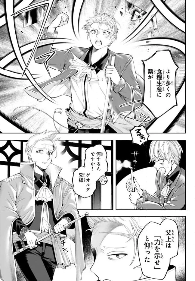ページ 9 — 第1.1話