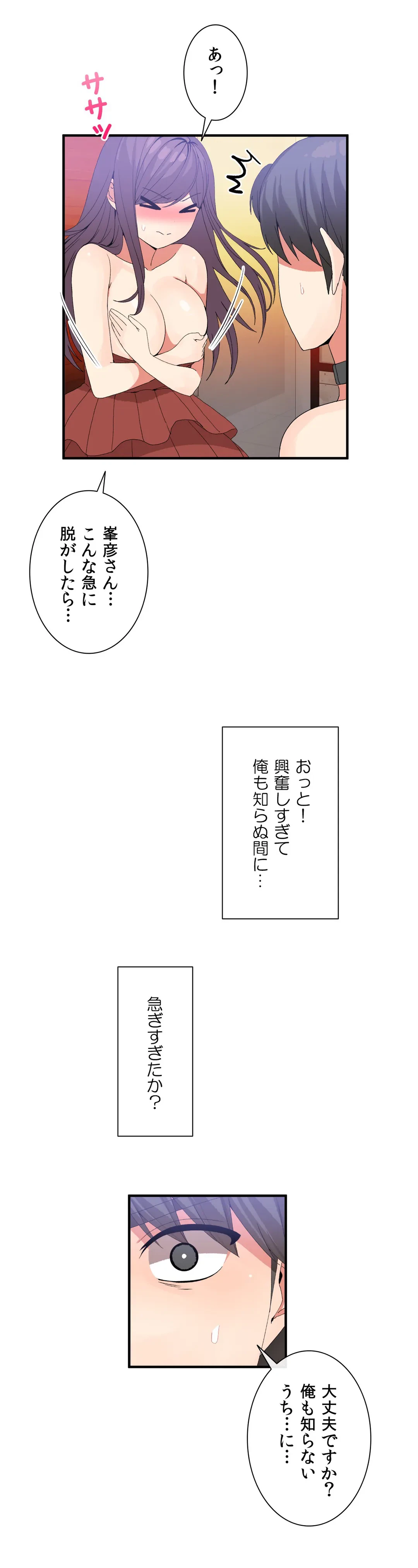 ページ 17 — 第36話