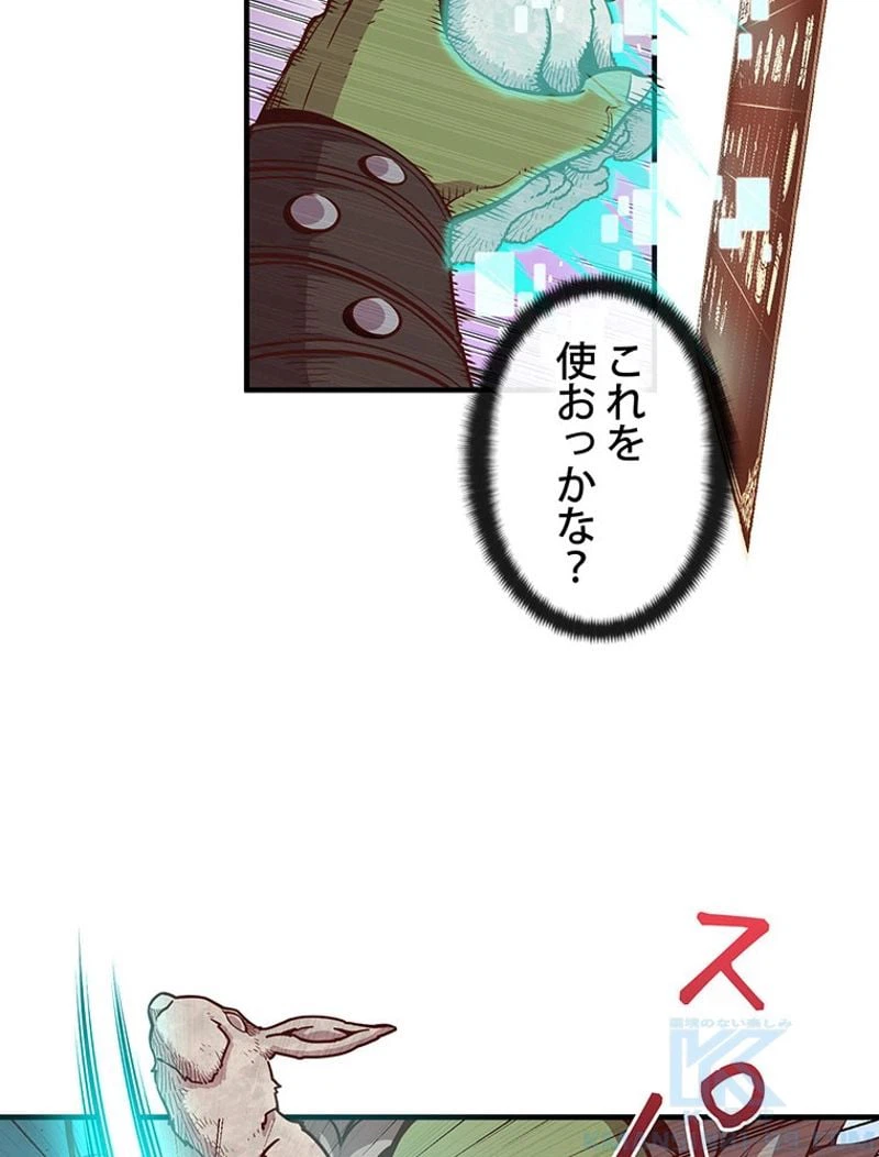 ページ 11 — 第126話