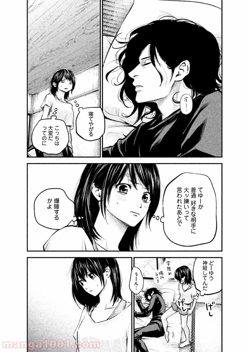 ページ 14 — 第29話