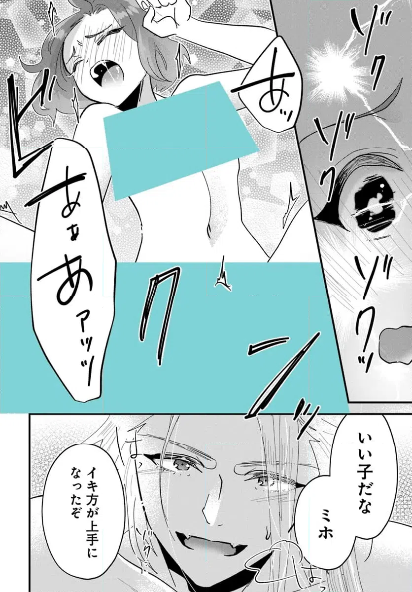 ページ 10 — 第17.1話