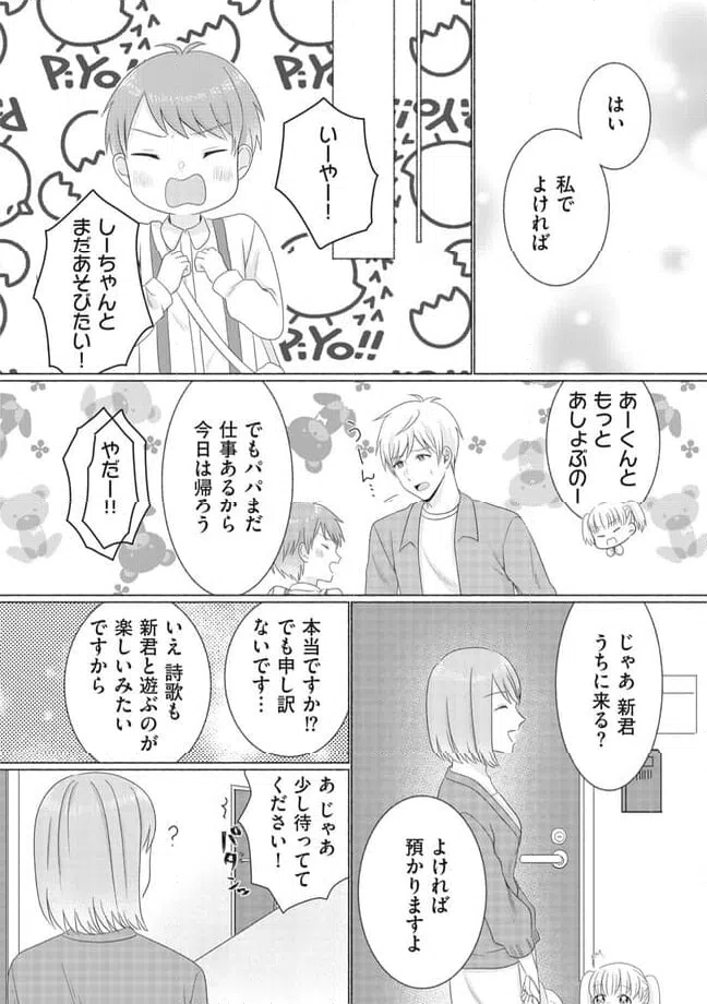 ページ 4 — 第4話