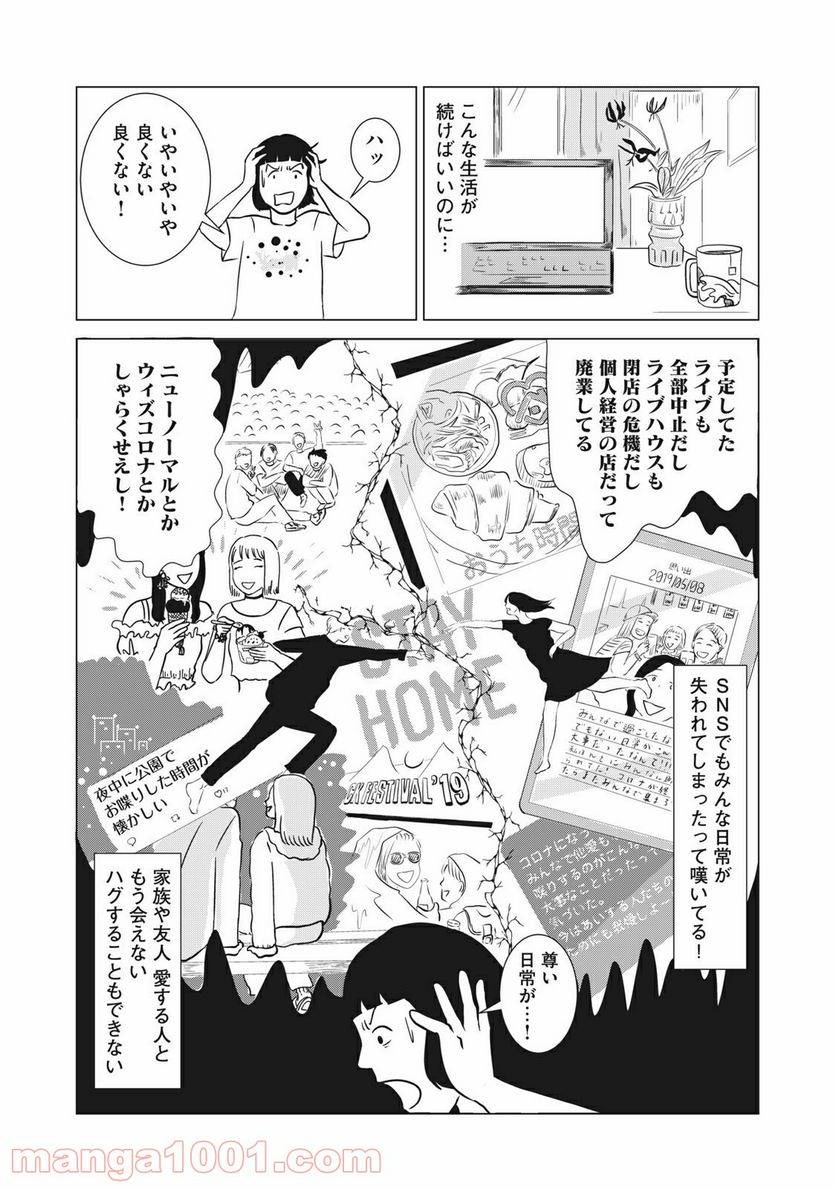 ページ 15 — 第7話