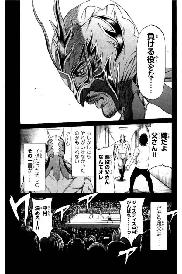 ページ 33 — 第12話