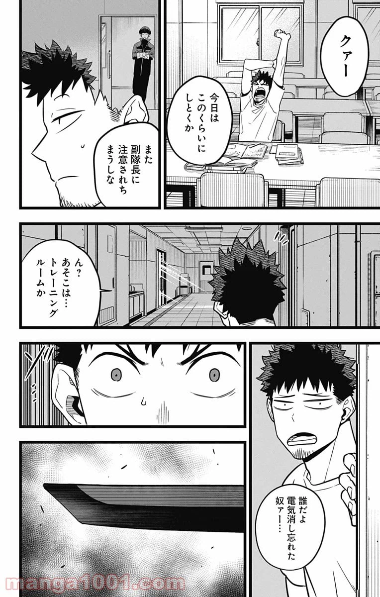 ページ 6 — 第23話