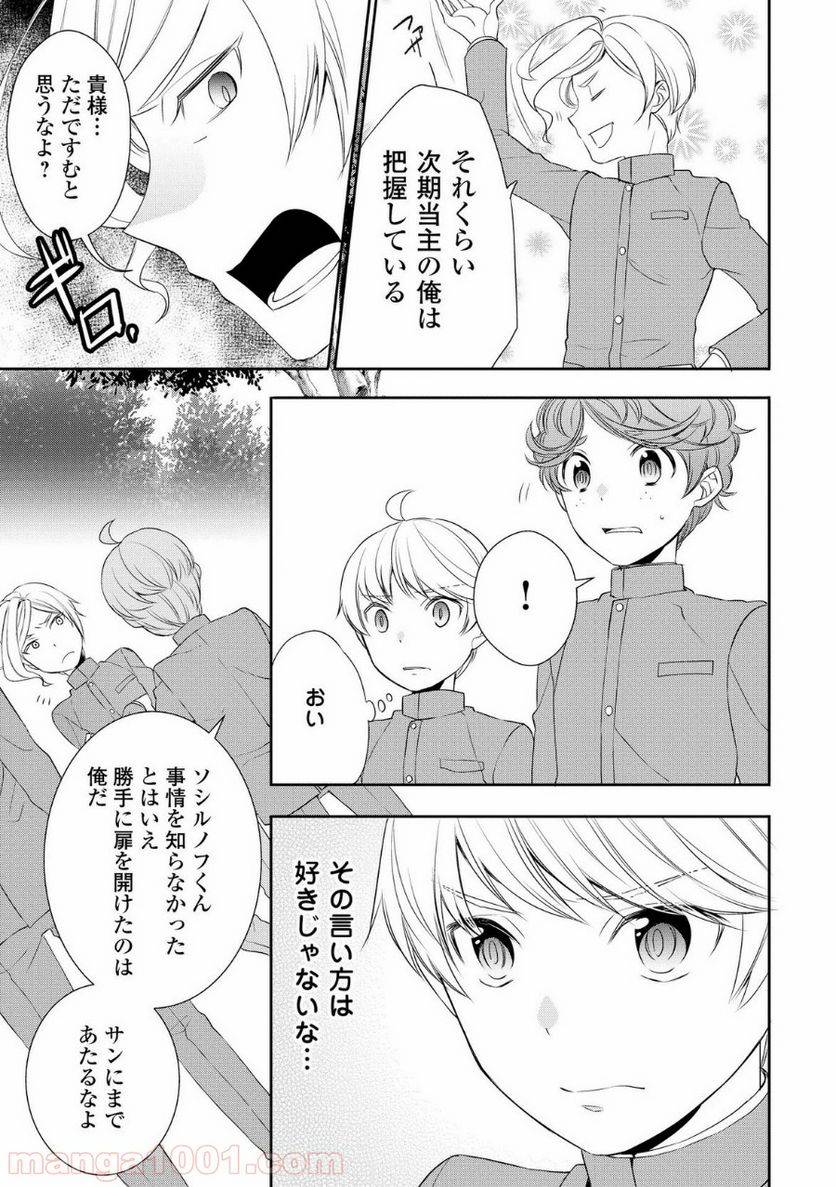 ページ 5 — 第12話