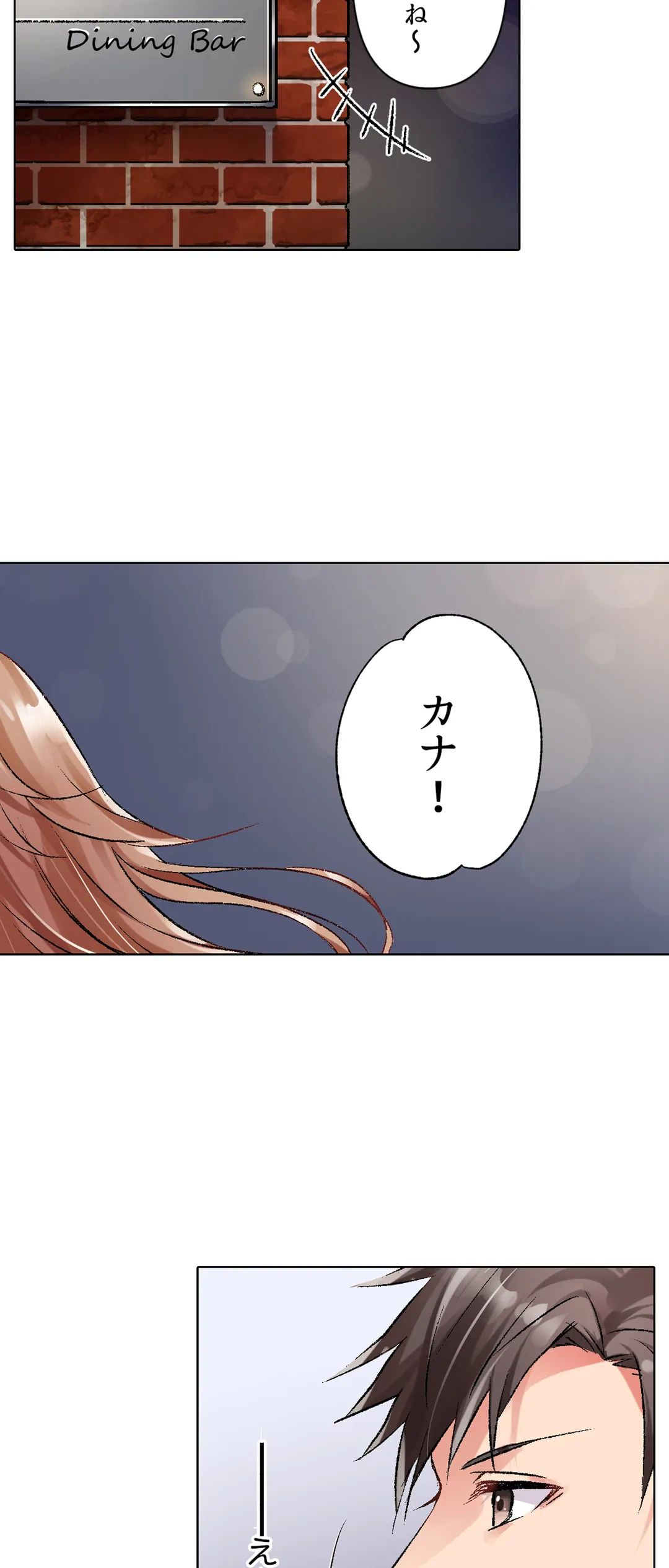 ページ 24 — 第12話
