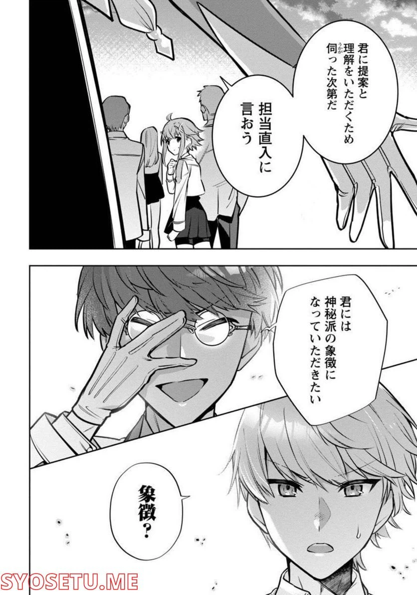ページ 5 — 第4話